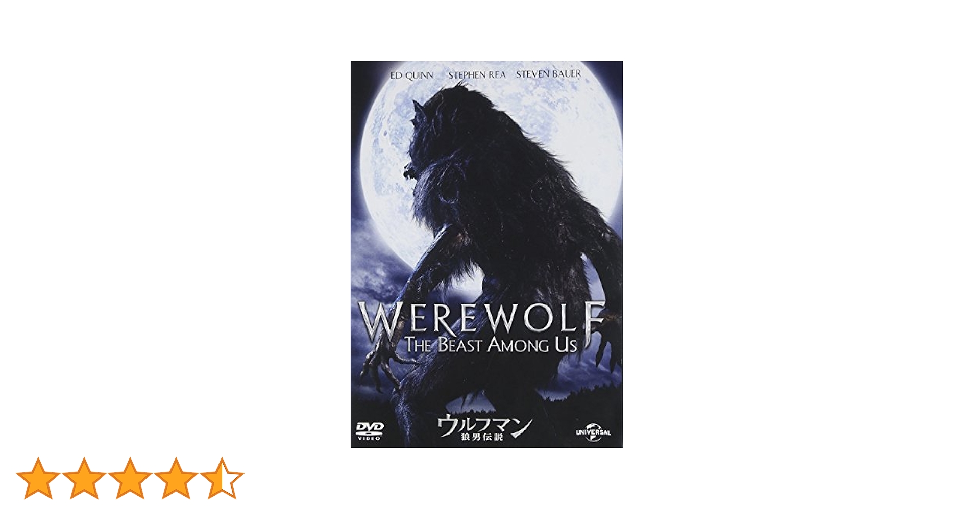 (未使用･未開封品)　ウルフマン/狼男伝説 [DVD] 60wa65s Amazon.co.jp: ウルフマン/狼男伝説 [Blu-ray] : エド・クイン